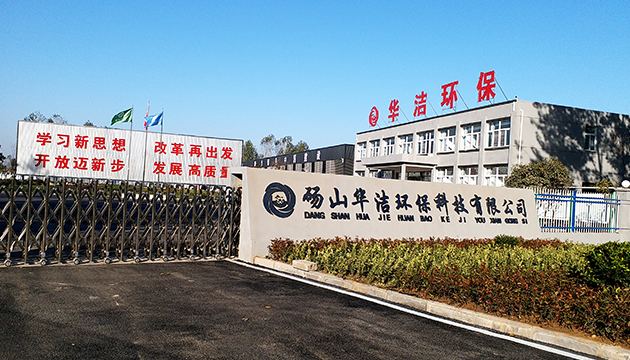 固定式建筑垃圾处理机器