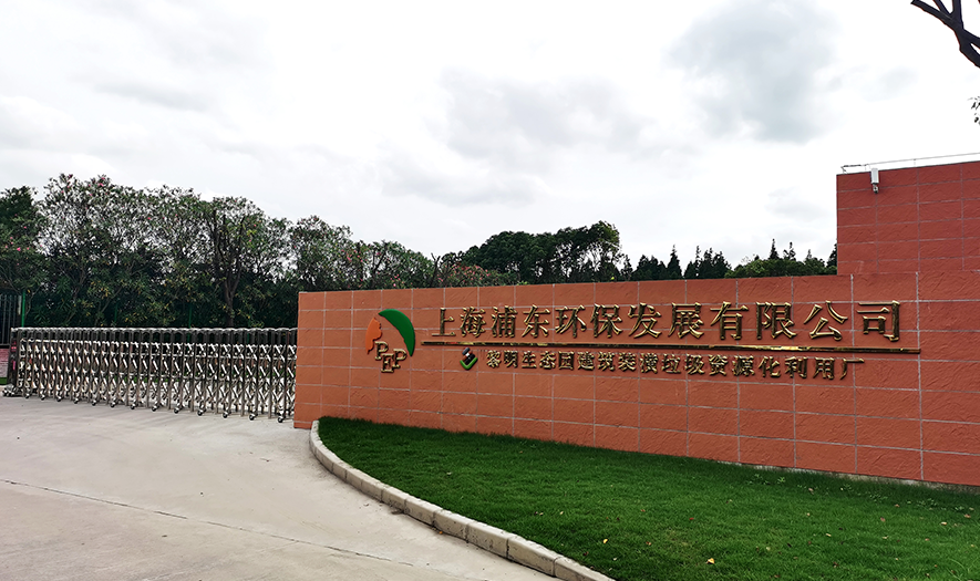 广州浦发环保建筑装潢垃圾资源化利用厂